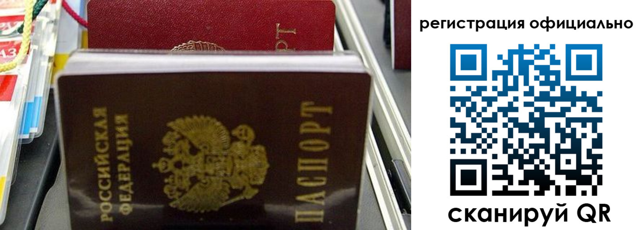 временная регистрация законно в Снежинске