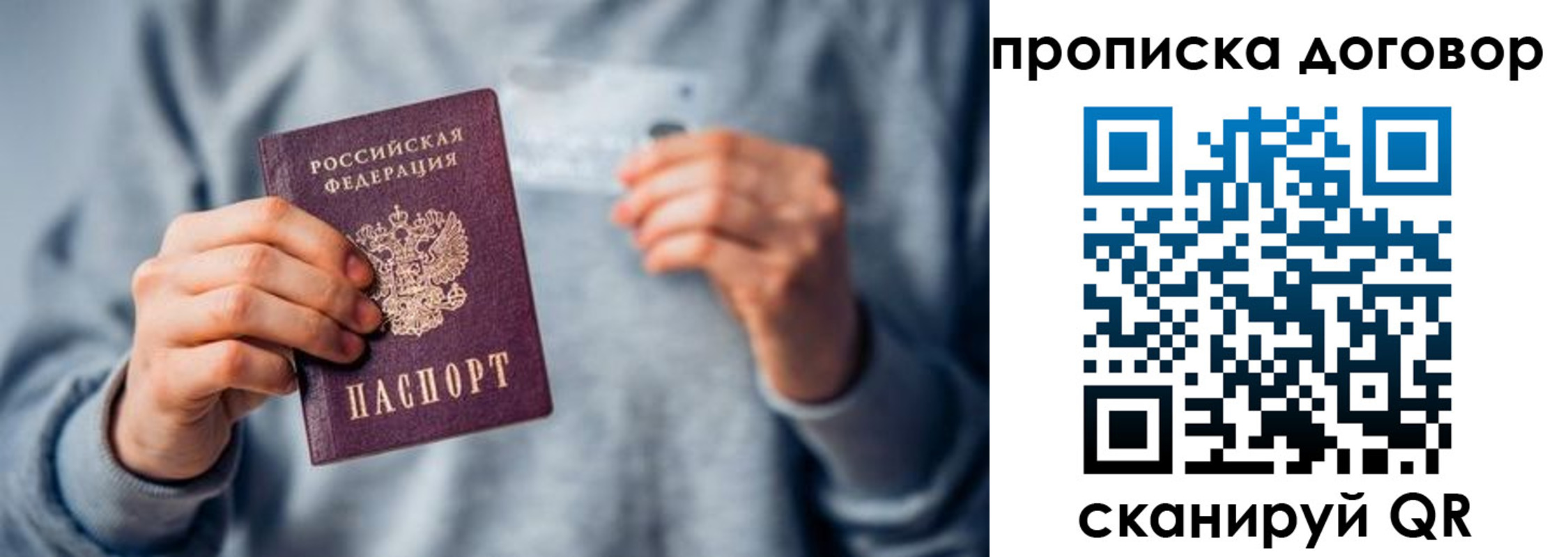 временная регистрация в квартире в Снежинске