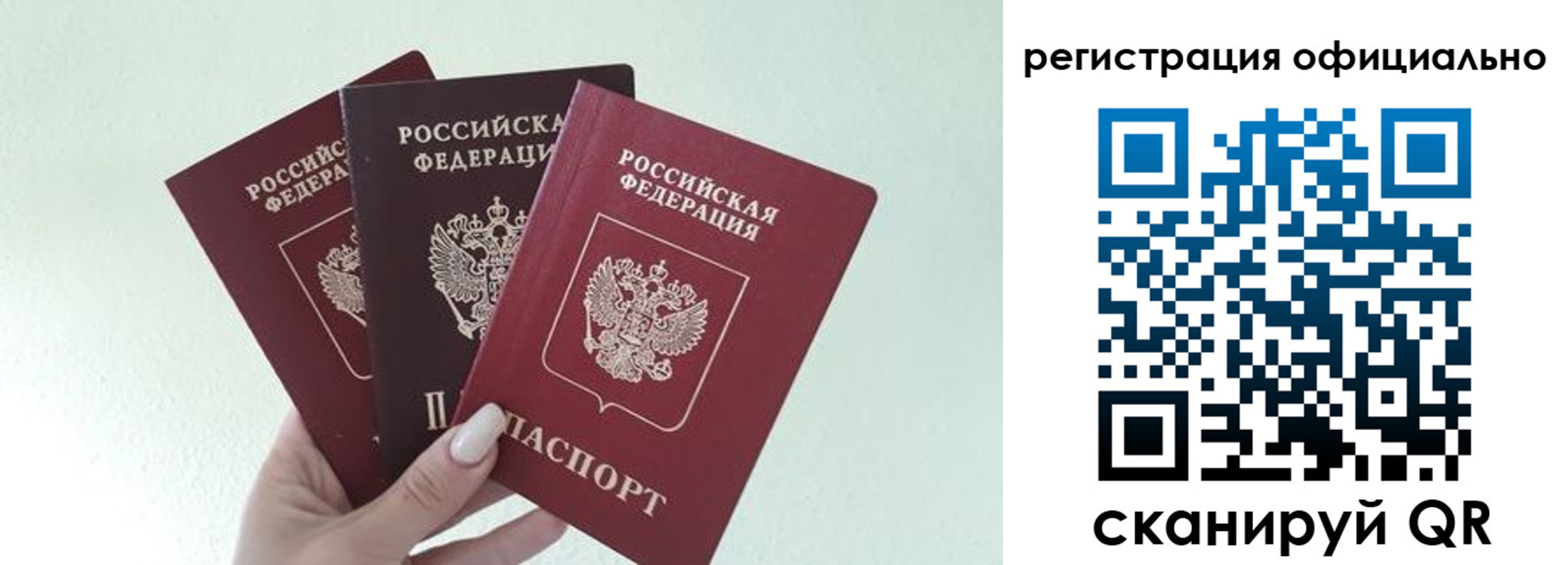 прописка в Снежинске