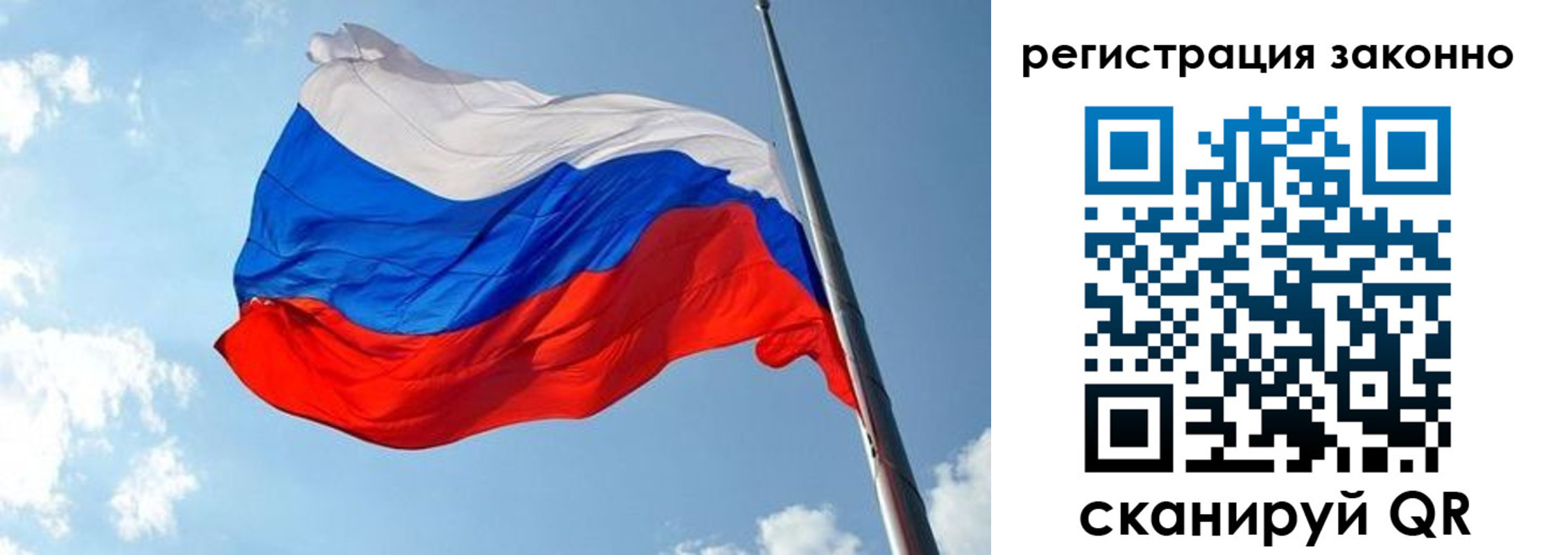 прописка для кредита в Снежинске